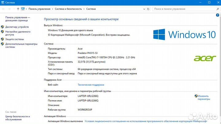 Продам ноутбук Predator PH315-53