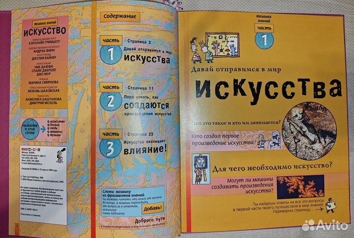 Энциклопедии