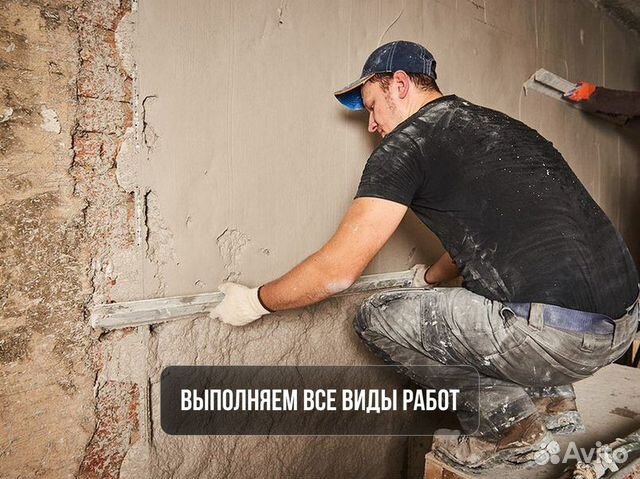 Ремонт квартир под ключ без предоплаты в Санкт-Петербурге | Услуги | Авито