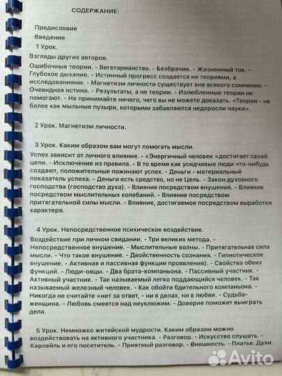 Книга Сила мысли