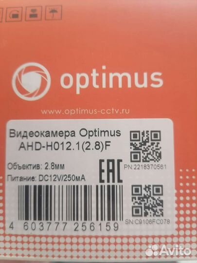 Камера видеонаблюдения уличная аналоговая