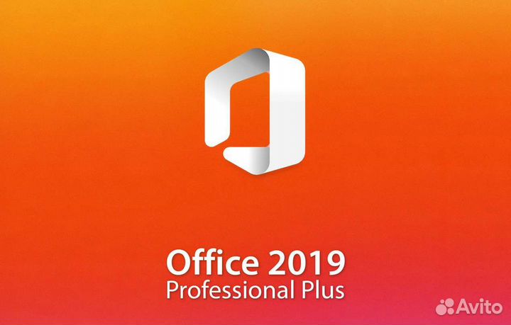 Ключ Office + Активация