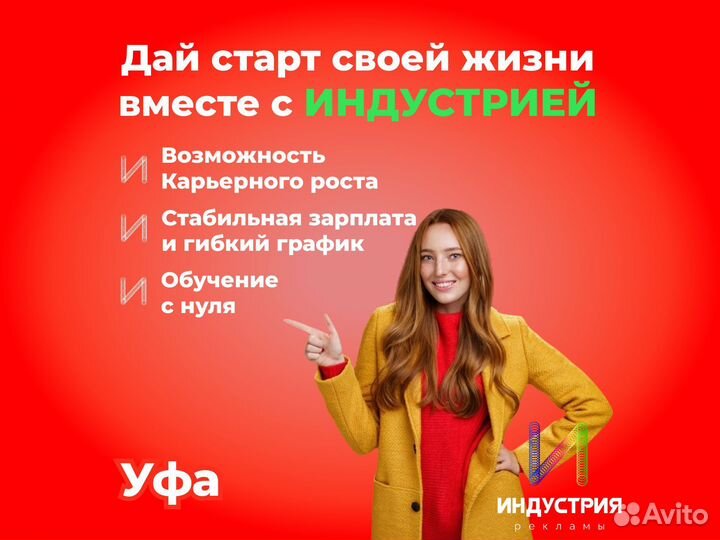 Промоутер Почтальон/без фотоотчетов и штрафов