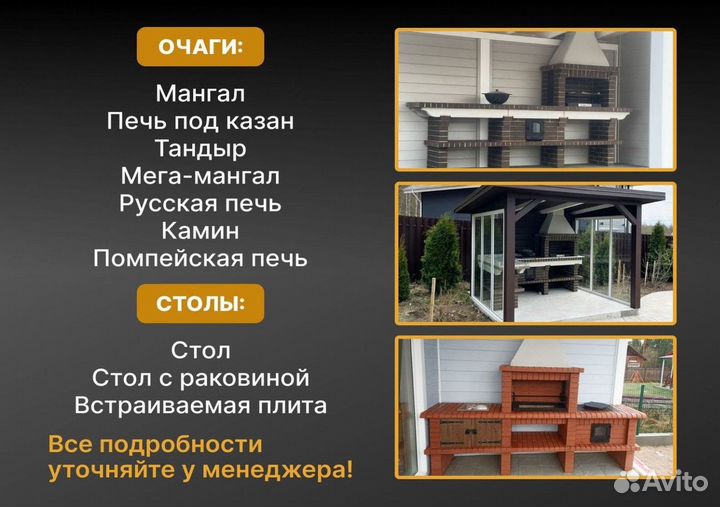 Барбекю комплекс