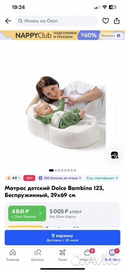 Кокон для новорожденных dolce bambino