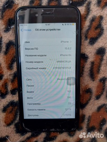 iPhone 6S, 32 ГБ