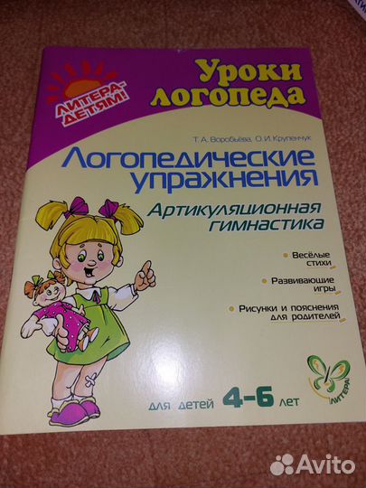 Продаю книгу