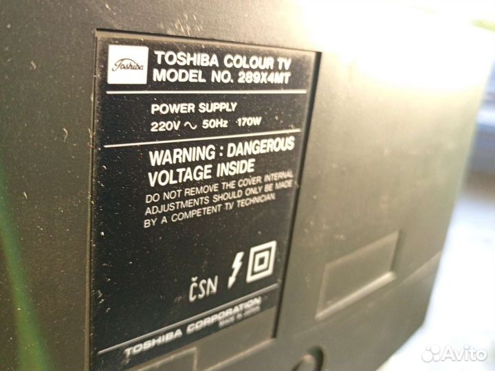 Телевизор бу