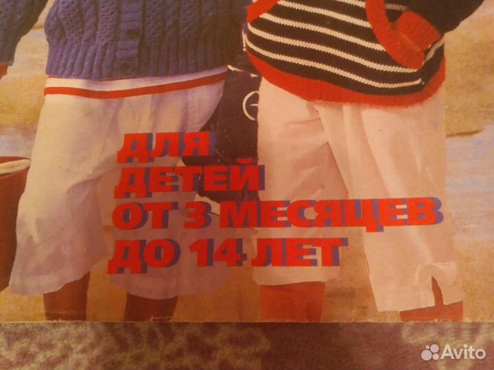 Детские модели Золушка вяжет 2002г