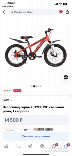 Велосипед детский 20