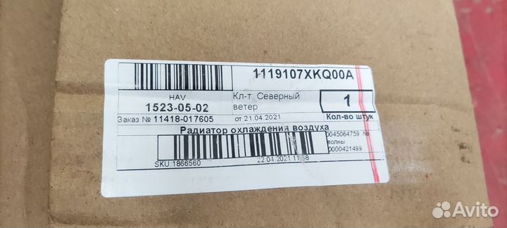 Интеркулер haval F7