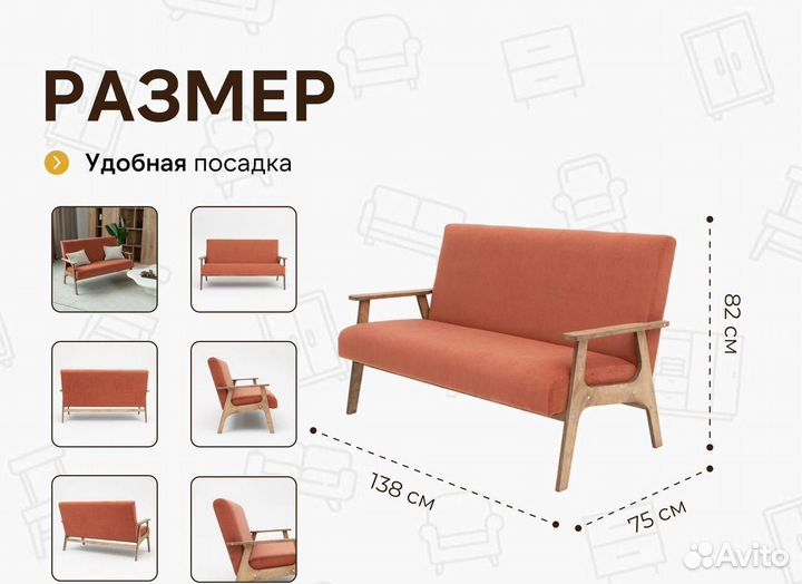 Диван на кухню