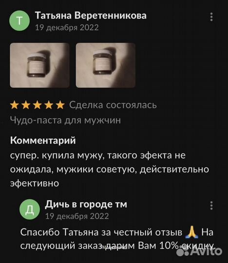 Магический золотой чудо-мёд для повышения потенции