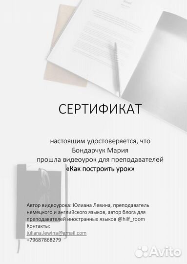 Репетитор по английскому языку онлайн