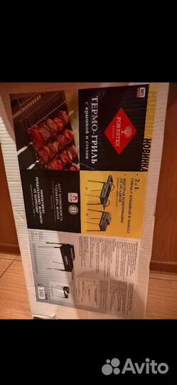 Термо гриль с крышкой и столом