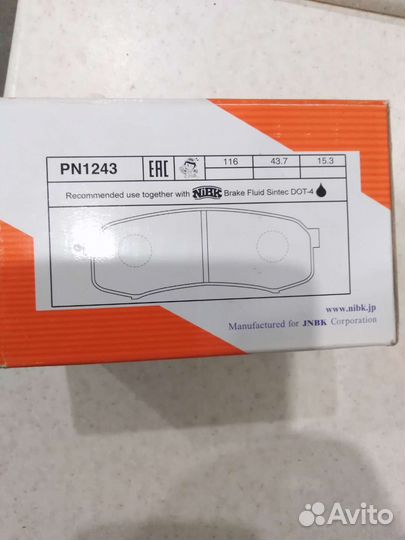 Тормозные колодки PN 1243 задние