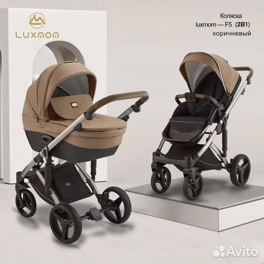 Коляска Luxmom F5 (2 в 1)
