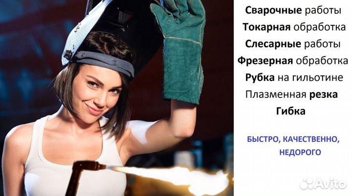 Сварочные токарные фрезерные слесарные работы