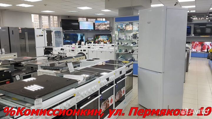 Холодильник