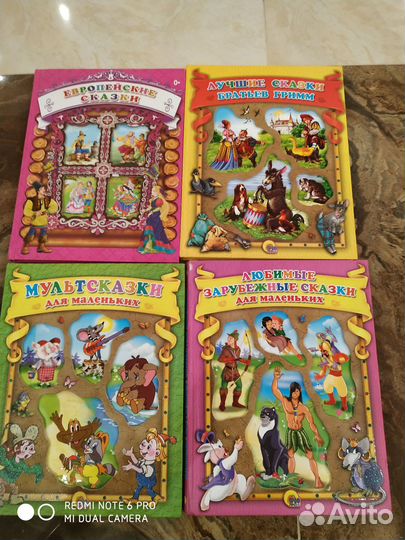 Книги для детей б/у