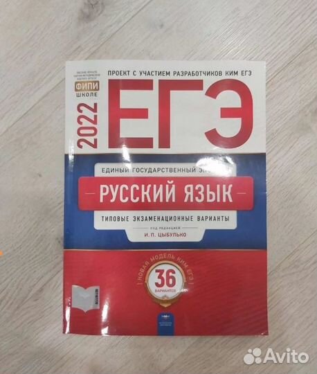 Пособие по русскому языку