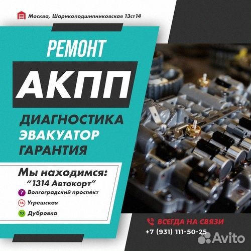 Ремонт АКПП 4T60 Buick lacrosse с гарантией