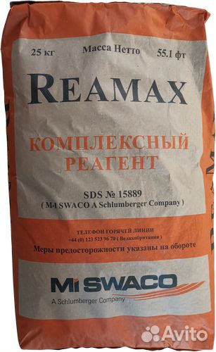 Бентонит Reamax для ГНБ