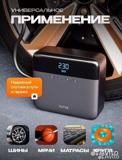 Компрессор автомобильный Xiaomi 70mai tp03