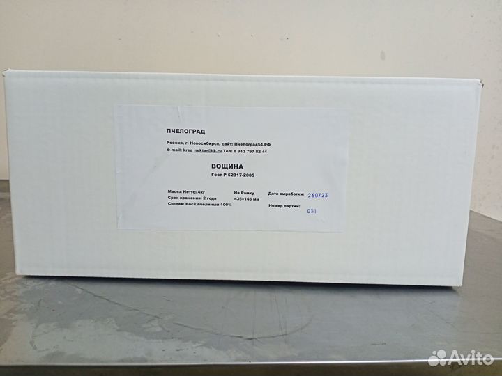 Вощина для пчел, вощина для свечей, цветная вощина