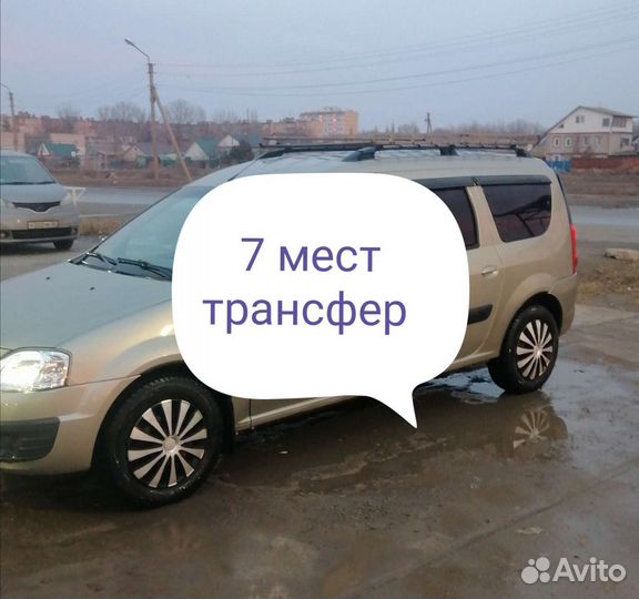 Трансфер межгород