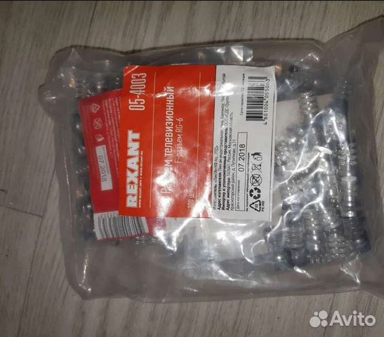 F-разъем RG-6 Rexant 05-4003 разъем в уп. 100 шт