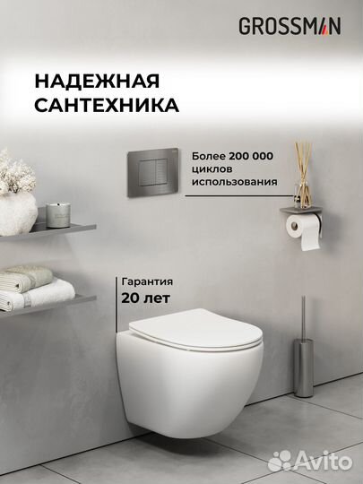 Комплект инсталяц. графит сатин+унитаз GR-4455SQ
