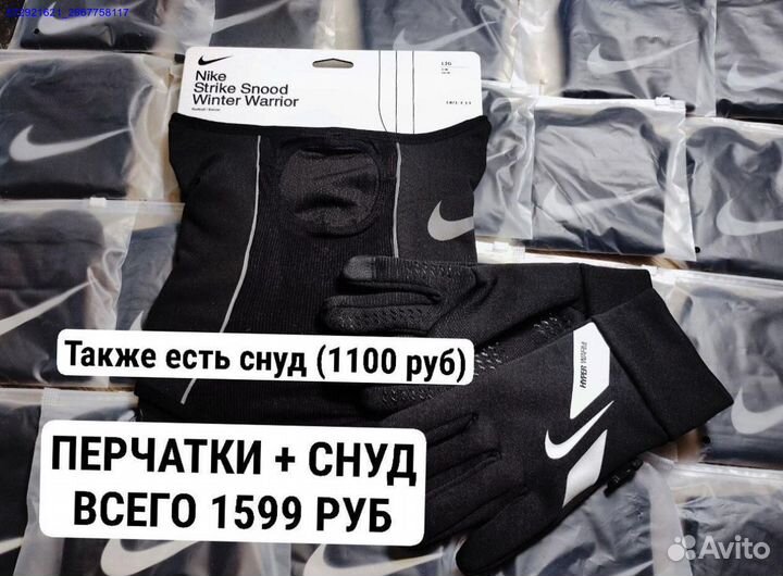 Перчатки Nike Hyperwarm (Арт.99266)