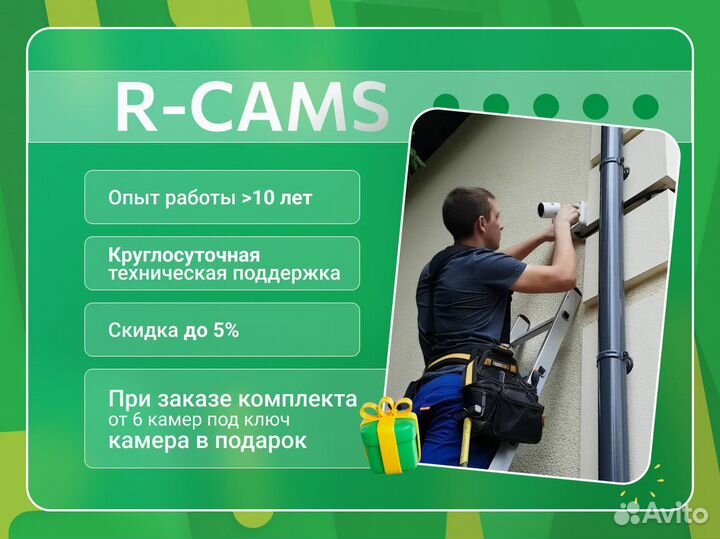 Установка видеонаблюдения / Монтаж камер под ключ