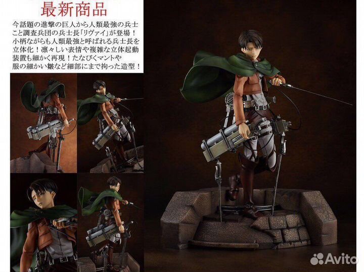 Фигурка атака титанов леви аккерман