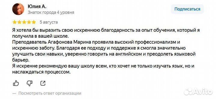 Преподаватель английского языка