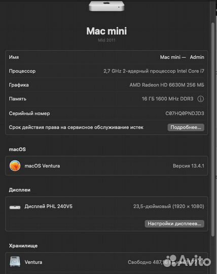 Mac Mini 2011 server i7, 16Gb RAM, 256 + 512 SSD