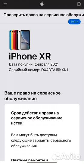 iPhone Xr, 64 ГБ