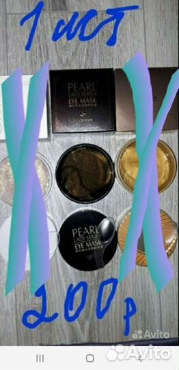 Кушон. Патчи. Маска