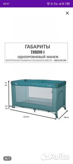 Манеж кровать аренда