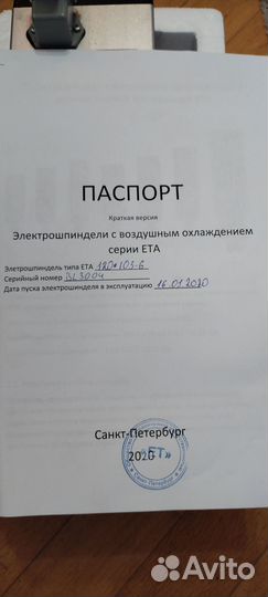 Электрошпиндель с воздушным охлаждением