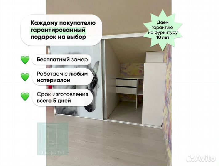 Шкаф в детскую