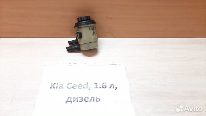 Бачок гидроусилителя (гур) 1.6л д. Киа Сид, 2007г