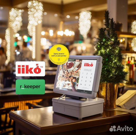 Автоматизация iiko rkeeper для ресторана кафе