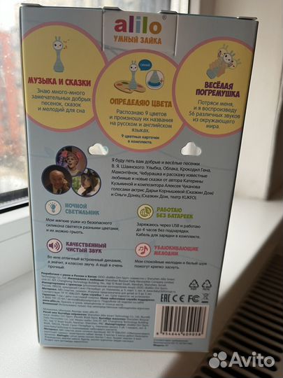 Развивающая игрушка Зайка Alilo