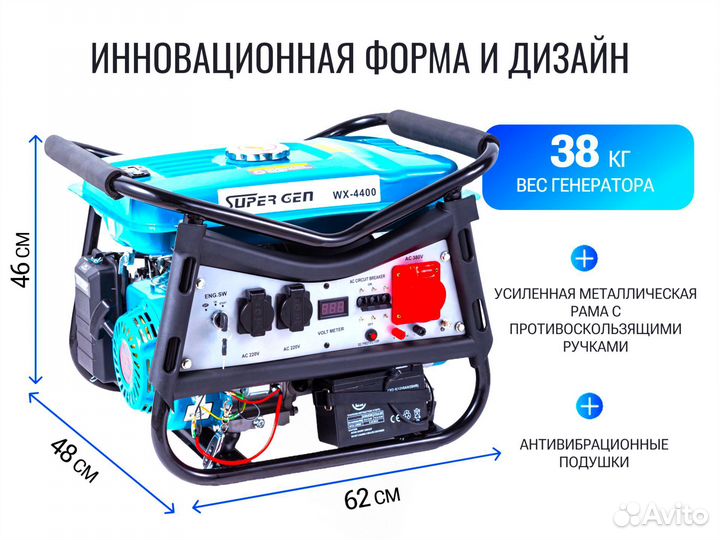 Генератор бензин газ supergen WX-4400