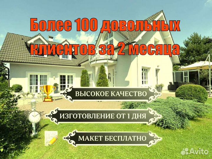 Адресная табличка металлическая