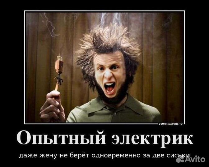 Электрик инженер