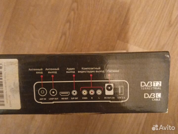 Телевизионная приставка DVB-T2