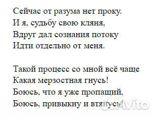 Песня на заказ. Стихи с днем рождения